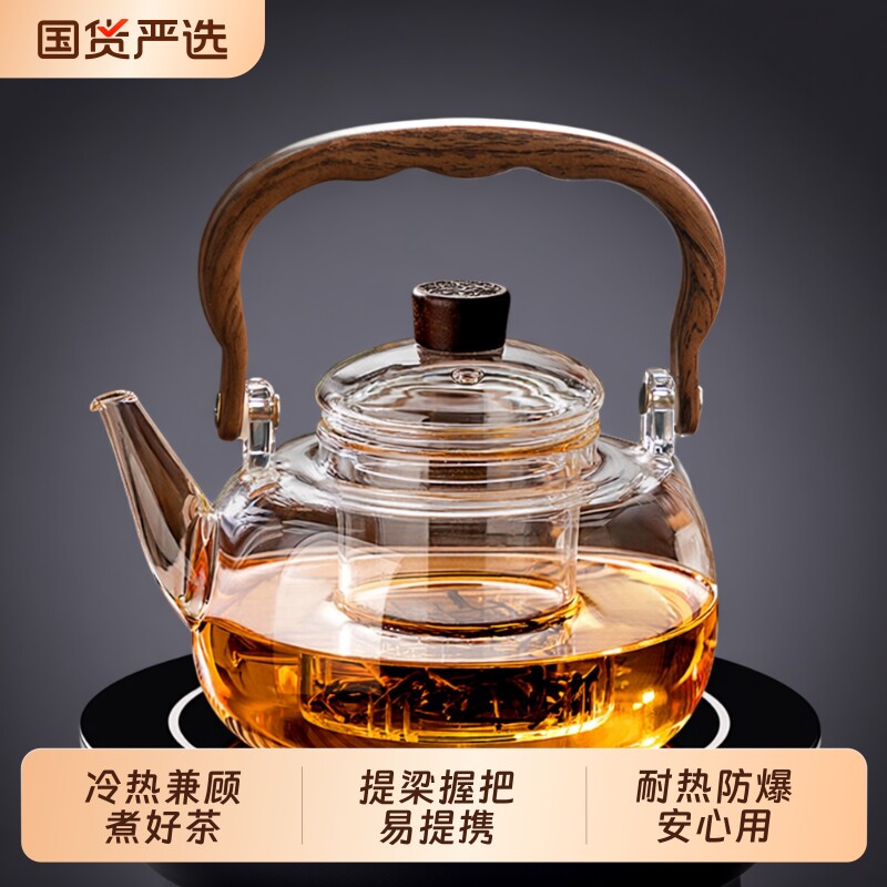 玻璃烧水壶煮茶壶2026新款家用泡茶耐高温茶具可电陶炉明火用喝茶