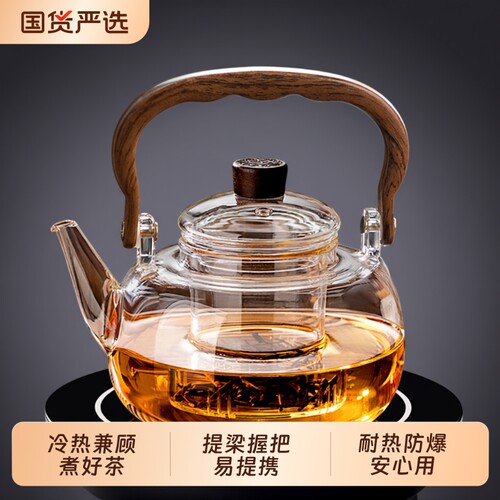 2026新款】玻璃煮茶壶家用烧水壶
