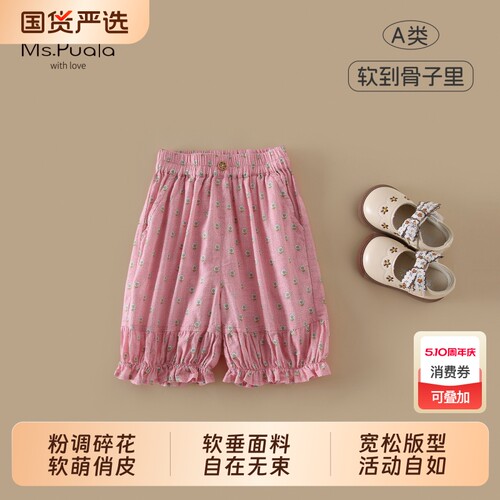 Ms.Puala女童纯棉花苞裤夏2026女宝宝七分裤婴幼儿荷叶边裤子粉色