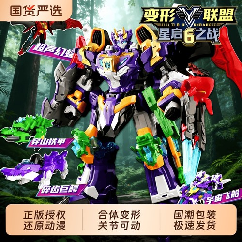 变形联盟5猎兽战纪机甲变形