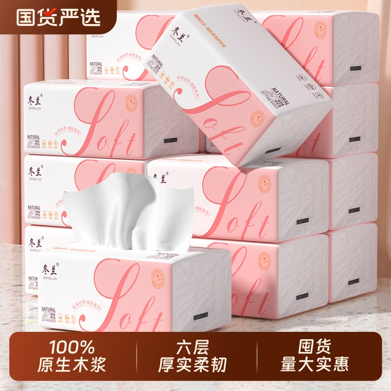 20大包抽纸家用宿舍实惠装整箱批面巾纸厨房纸擦手纸六层厕纸纸巾