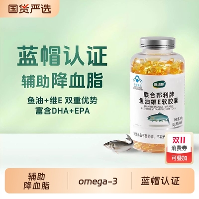 辅助降血脂鱼油维生素E康纽莱