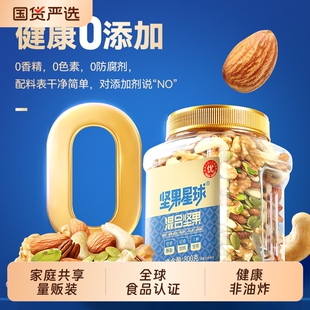 坚果星球沃隆混合500g大罐装无添加果仁爆款腰果开心果碧根果优选