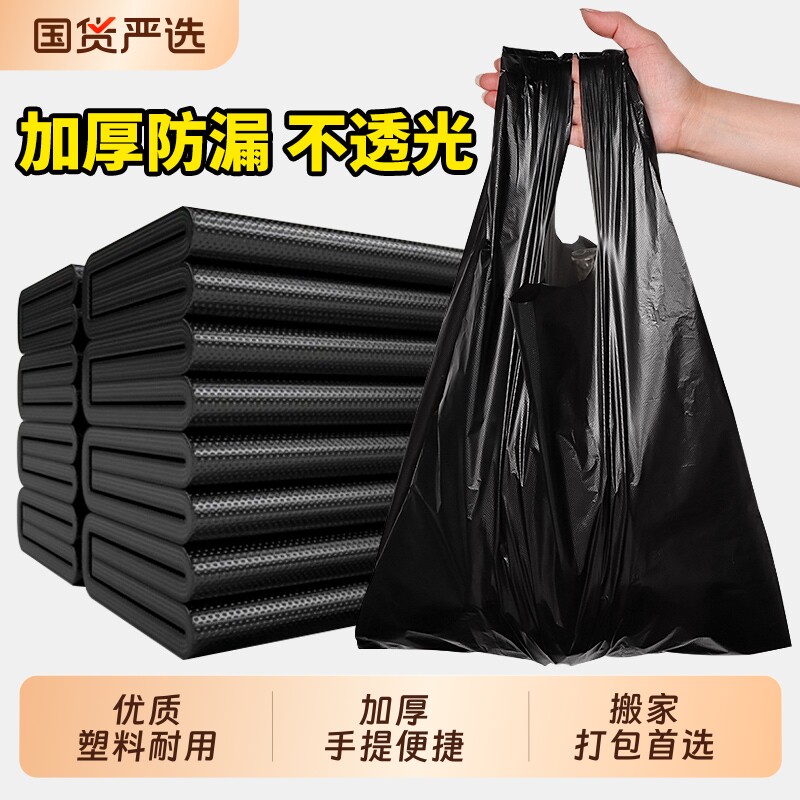 黑色塑料袋一次性家用胶袋手提打包袋背心式方便袋收纳袋大包装袋