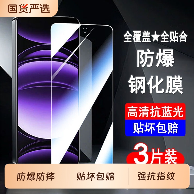 适用一加13t钢化膜一加ace5至尊版手机膜1+9rt新款oneplusace3v/2v全屏覆盖acepro竞速版9rt高清8t无白边7t