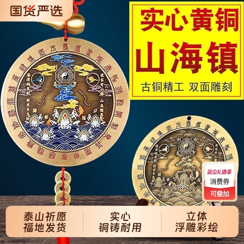 山海镇挂件纯黄铜室外八卦镜室内凸镜铜制家用乔迁大门口客厅摆件