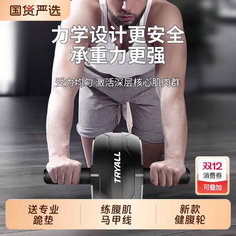 健腹轮2025新款腹肌轮速成器练肚子男收腹卷健身器材家用初学者女