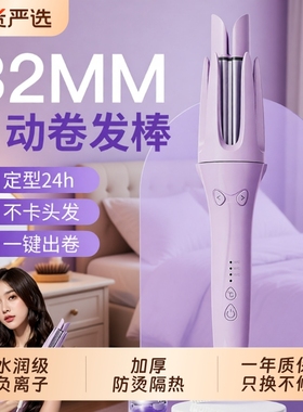 全自动卷发棒持久定型不伤发负离子32mm大卷大波浪卷发蓬松神器女