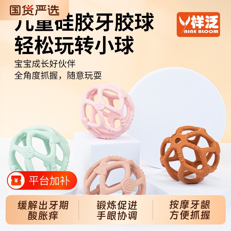 硅胶手抓球抓握训练婴儿可咬牙胶磨牙棒6个月宝宝贝玩具0-1岁儿童