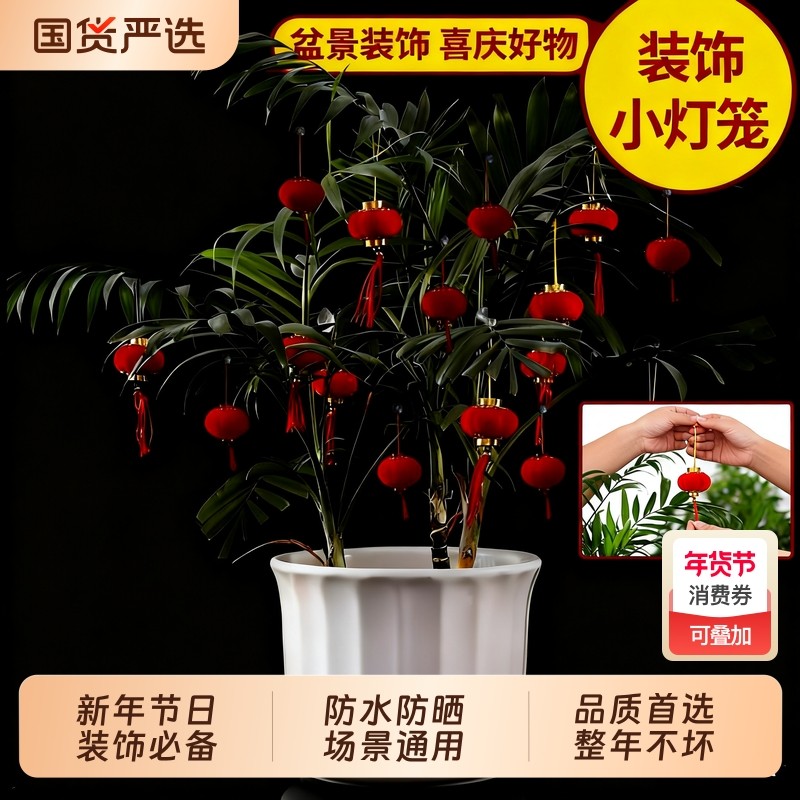 2026马年新年布置过年迷你喜庆装饰乔迁之喜小灯笼挂饰红灯笼氛围
