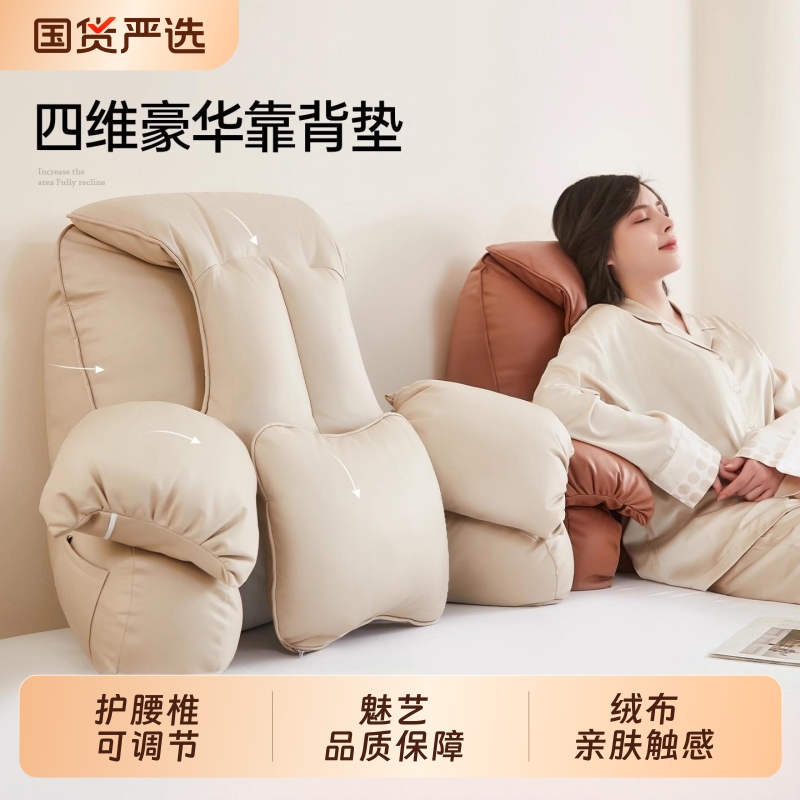 床头靠枕大靠背垫软包孕妇喂奶沙发护颈护腰部支撑飘窗床上靠背枕
