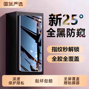 200pro防窥膜300 100手机膜x50新款 新防窥 4保护贴膜 7pro全屏覆盖6 披圣适用荣耀500 90曲屏Magic8 400