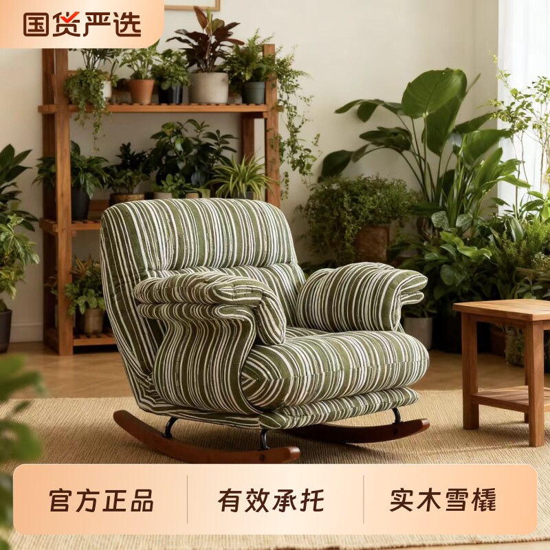 中古风摇椅客厅懒人沙发躺椅休闲可躺可睡单人阳台小户型云朵舒适