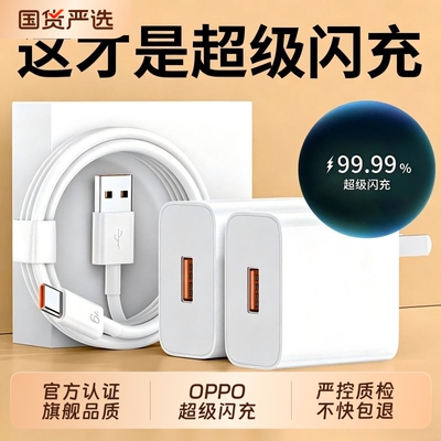 原装正品适配oppo充电器120w超级闪充套装findx6/x5K10/12插头reno10/9/8/7/6/5pro6a数据线氮化镓充电头低温