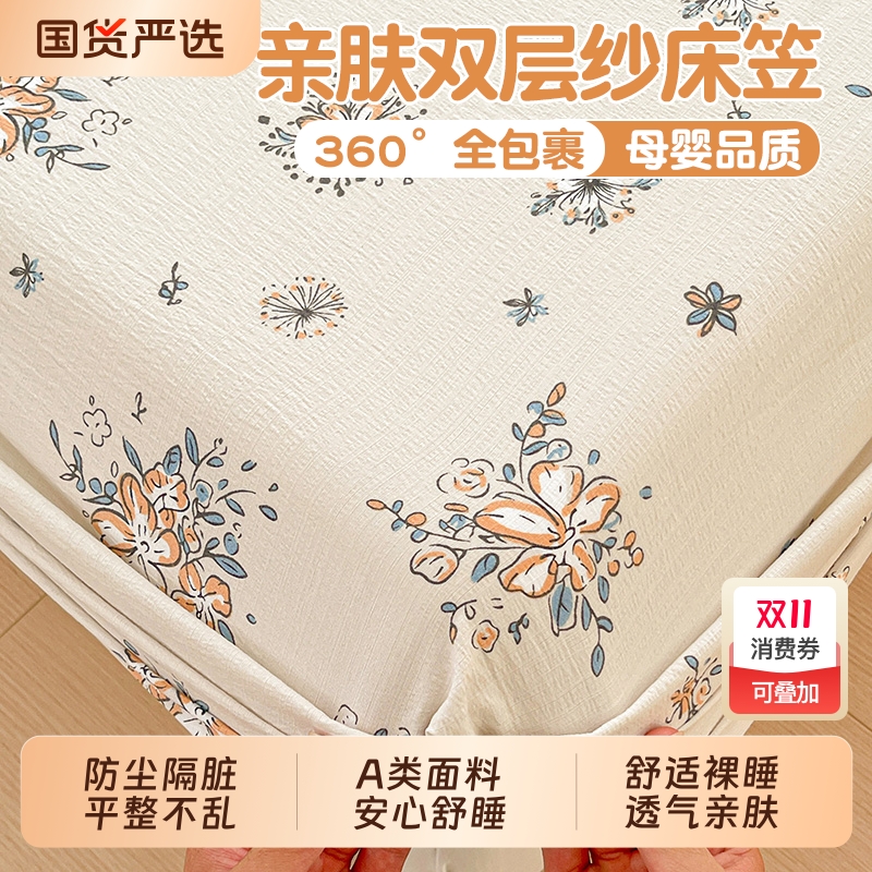 夏季双层纱床笠单件防滑固定床垫保护套学生宿舍单双人裸睡三件套
