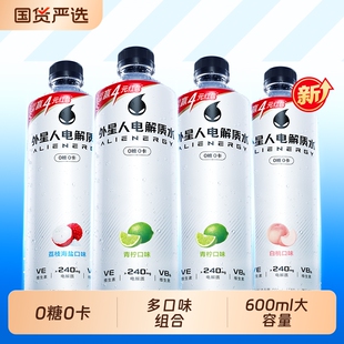 元气森林外星人电解质水600ml*8瓶