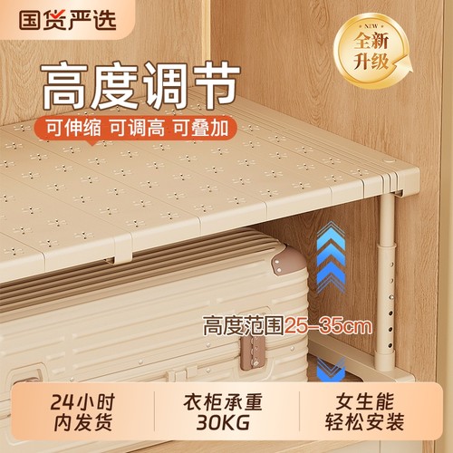 衣柜分层隔板柜子橱柜可伸缩收纳