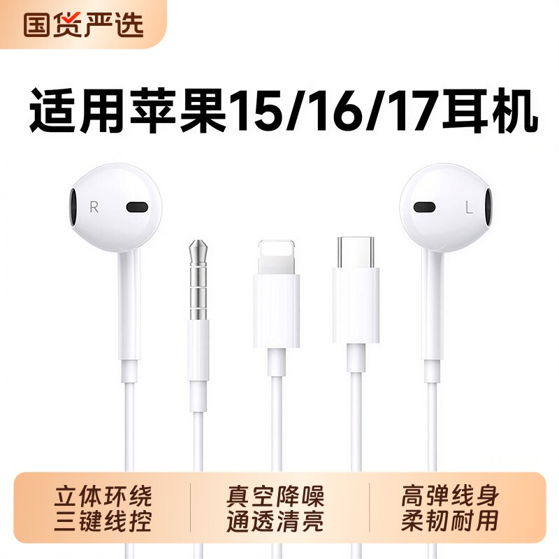 有线耳机半入耳式3.5mm圆孔接口type-c扁口带麦k歌数字音频全兼容