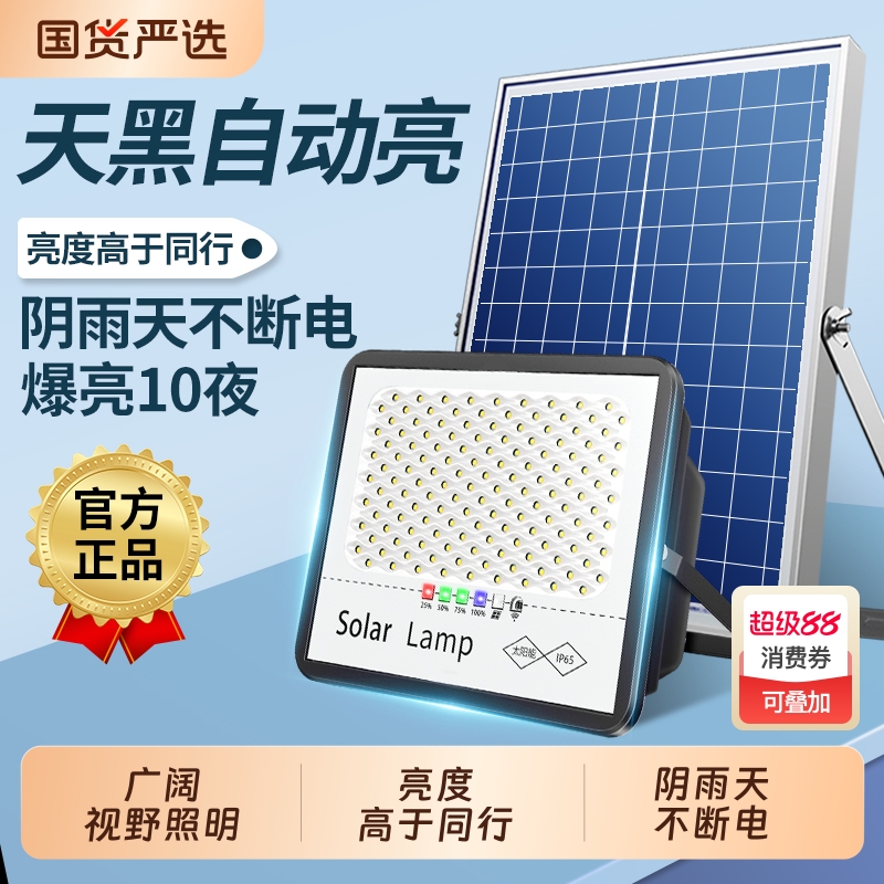 2025新款太阳能户外庭院灯家用新型室外防水感应LED农村照明路