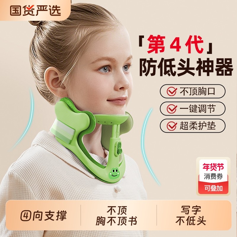 猫太子防低头坐姿矫正器儿童颈托颈椎护颈脖子抬高器防前倾低头纠正器小学生写作业防近视写字姿势矫正器神器,文具电教/文化用品/商务用品,视力保护器/姿势矫正器,淘宝优惠券,粉丝福利购,淘宝优惠卷