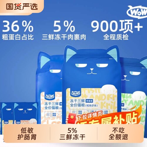 喔喔猫粮鸡肉成猫|超1000次加购