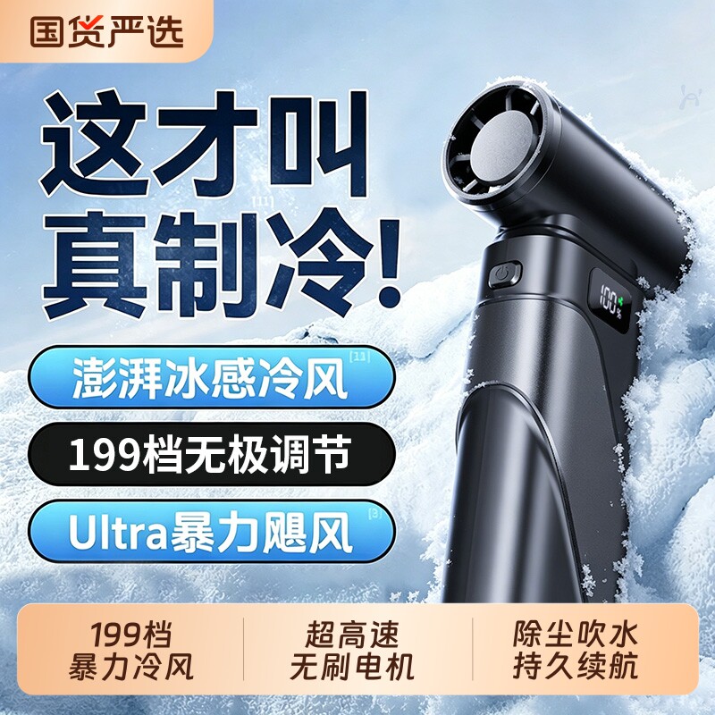 超高速强力手持小风扇2026新款暴力涡轮迷你便携式超长续航充电电风扇户外降温神器随身携带桌面小型电动电扇