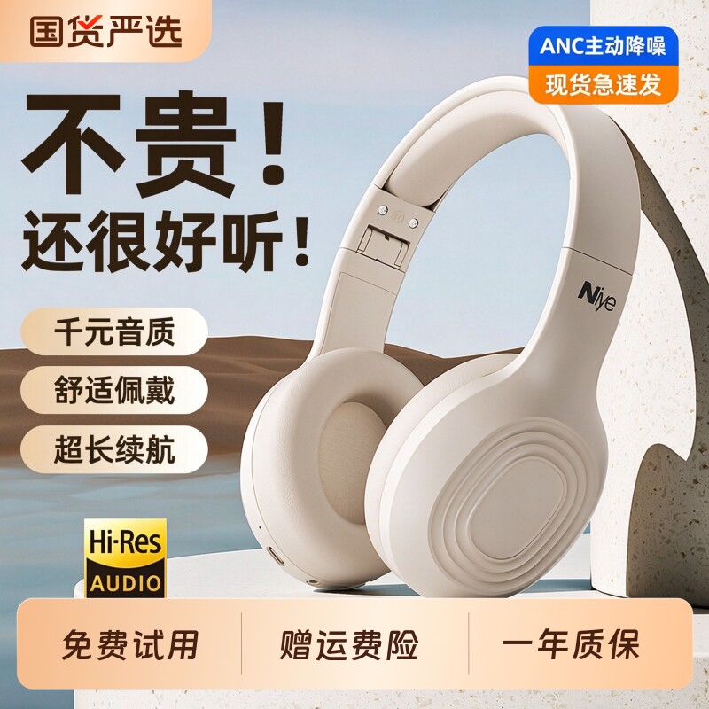 头戴式电脑耳机蓝牙无线耳麦游戏电竞有线接口2026新款主动降噪