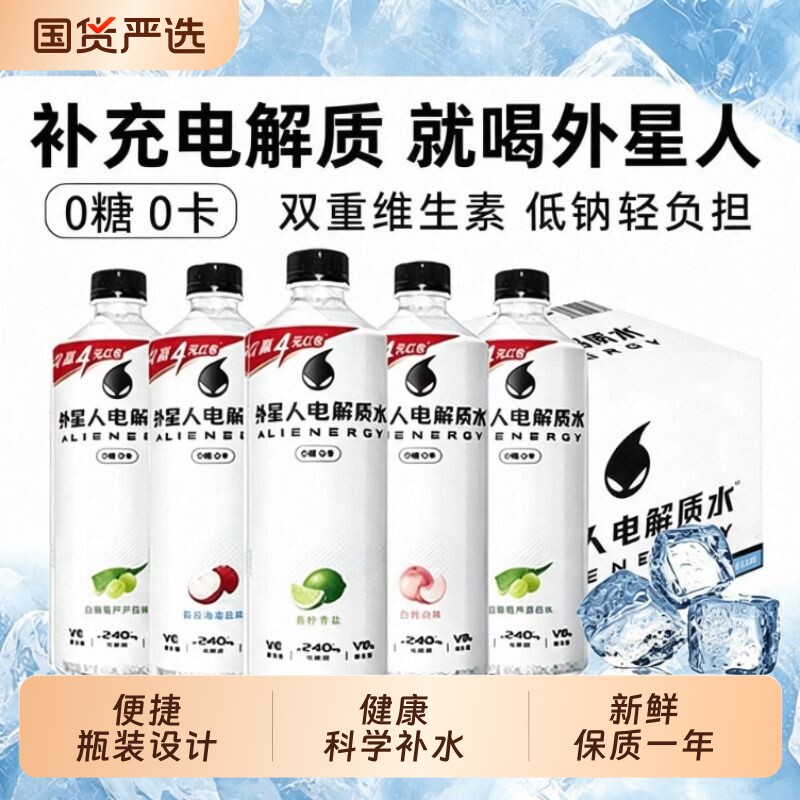 外星人电解质饮料600ml×7瓶