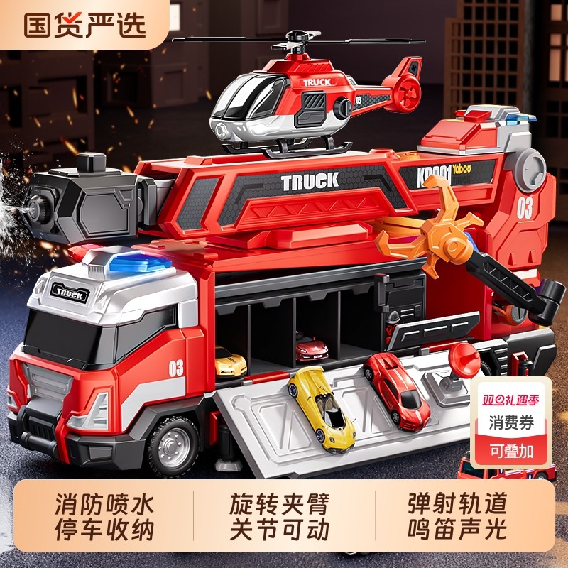 多功能救援消防车儿童玩具大号合金小汽车喷水弹射轨道益智3男孩6