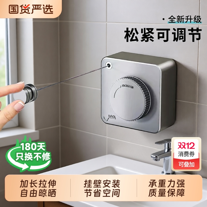 免打孔隐形晾衣绳|超2000次加购