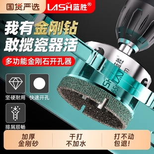 蓝胜玻璃开孔器瓷砖打孔钻头专用神器6mm陶瓷大理石干打全瓷电钻