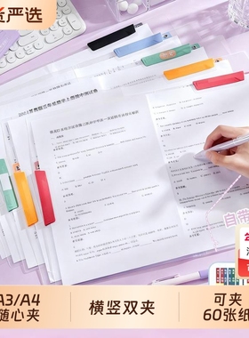 真彩A3旋转双拉杆试卷夹整理夹收纳袋小学生专用旋转抽杆文件夹透明插页初中生大容量卷子文件袋A4乐谱档案夹