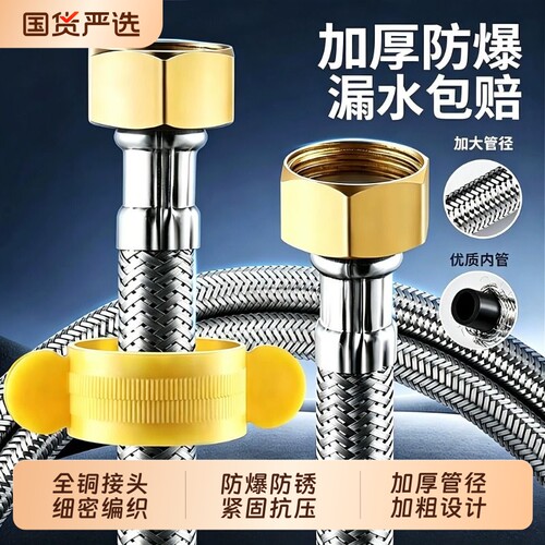 304不锈钢防爆编织软管热水器马桶连接进水管金属冷热水管4分燃气