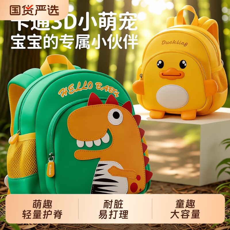 新款幼儿园书包男儿童宝宝小朋友双肩包黄鸭男女童小背包幼儿入园