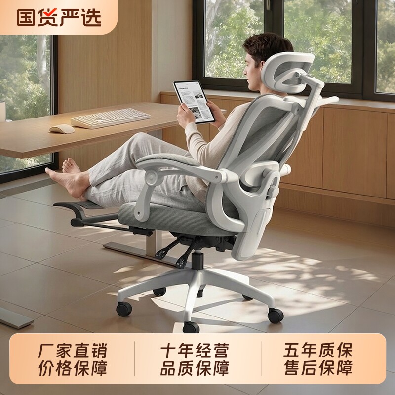 办公椅电脑椅子家用舒适久坐人体工学椅座椅可躺护腰旋转电竞椅