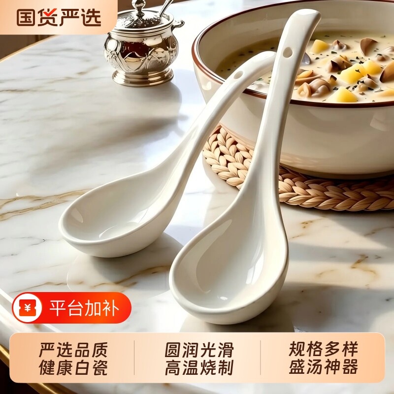 陶瓷汤勺大号盛汤勺子个人粥勺家用喝粥白瓷勺长柄喝汤匙饭勺餐具
