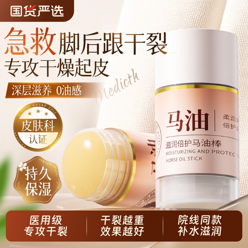 马油膏脚后跟干裂修复霜防裂保湿护手霜林足滋润凡士皲裂手指手部