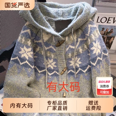 灰色费尔岛牛角扣连帽针织毛衣外套女秋冬大码内搭加厚开衫上衣冬