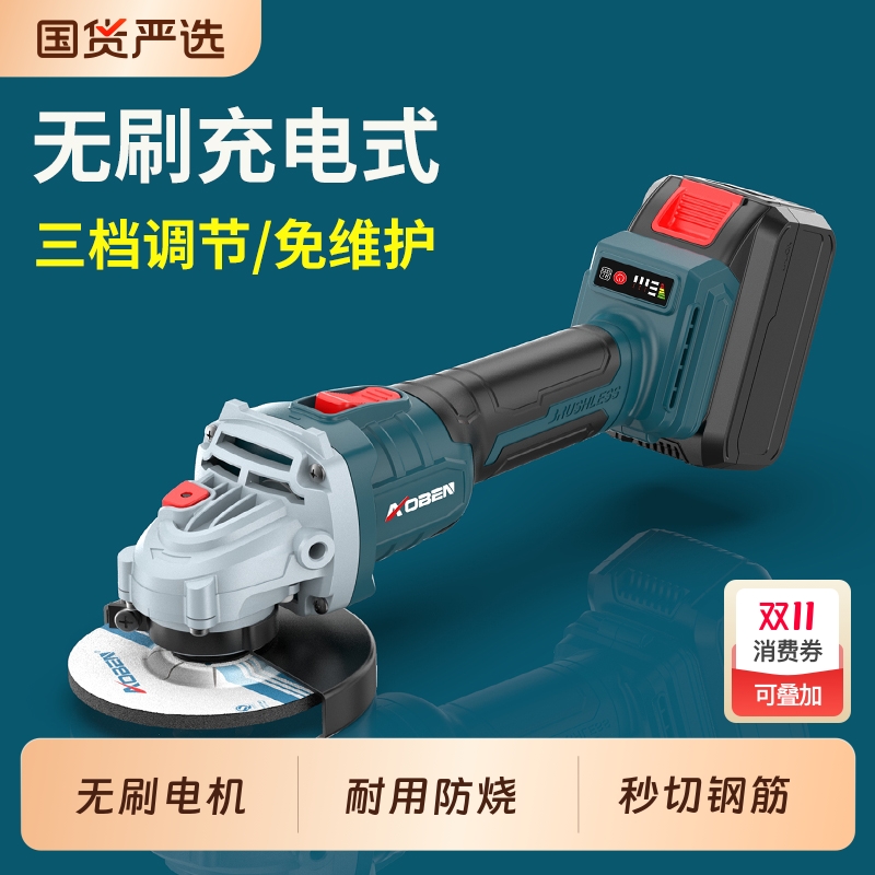 奥奔正品无刷充电角磨机锂电池大功率手持式电动磨光机小型切割机