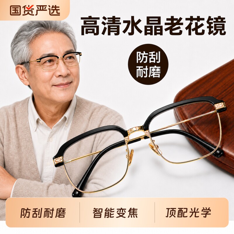 智能老花镜自动调节度数变焦远近两用高清防蓝光多眼镜抗疲劳镜片
