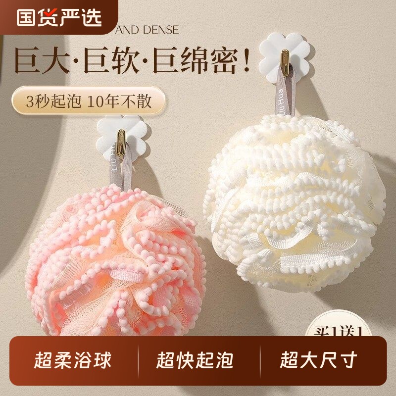 浴花球棉球搓澡洗澡起泡图片