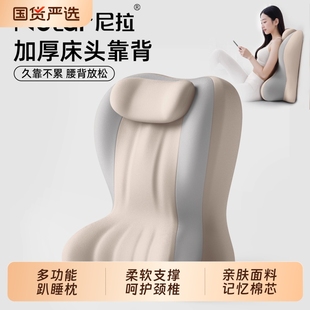 尼拉床头靠垫靠背枕沙发靠枕卧室半躺护腰神器多功能懒人大靠背垫