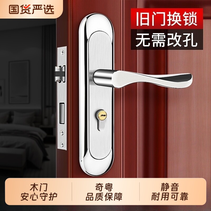 卧室门锁家用通用型室内加厚房间木门锁具免改孔可调节门把手房门图片