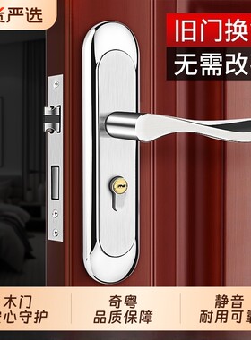 卧室门锁家用通用型室内加厚房间木门锁具免改孔可调节门把手房门