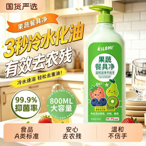 食品级酵素洗洁精|176人收藏