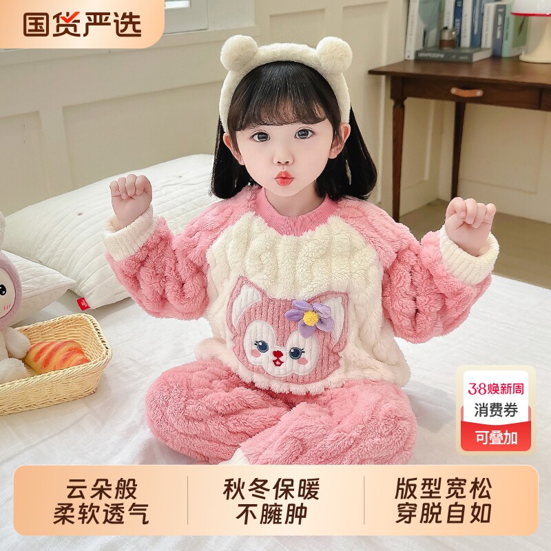 儿童睡衣女童珊瑚绒宝宝秋冬保暖加厚小女孩冬季法兰绒套装家居服