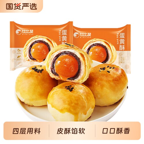 咸蛋黄酥面包香酥|超3000次加购