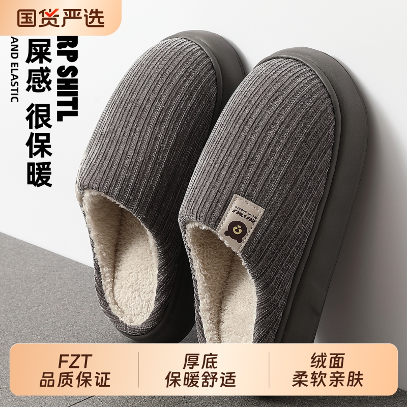 秋冬季保暖男士棉拖鞋厚底居家用