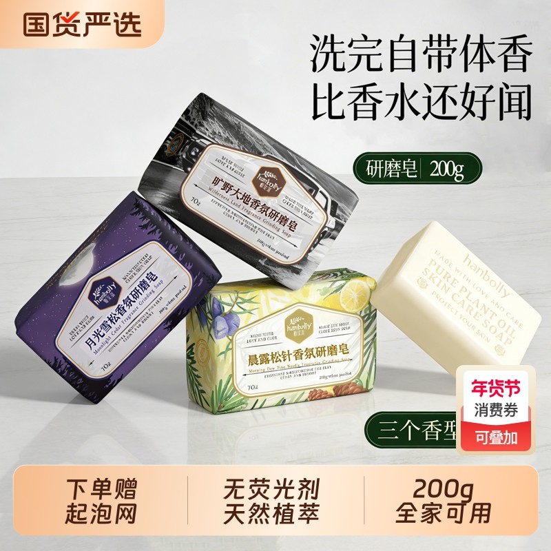 韩宝莉香氛香皂肥皂洗脸洗澡沐浴洗发皂留香精油手工正品官方品牌,洗护清洁剂/卫生巾/纸/香薰,香皂,淘宝优惠券,粉丝福利购,淘宝优惠卷