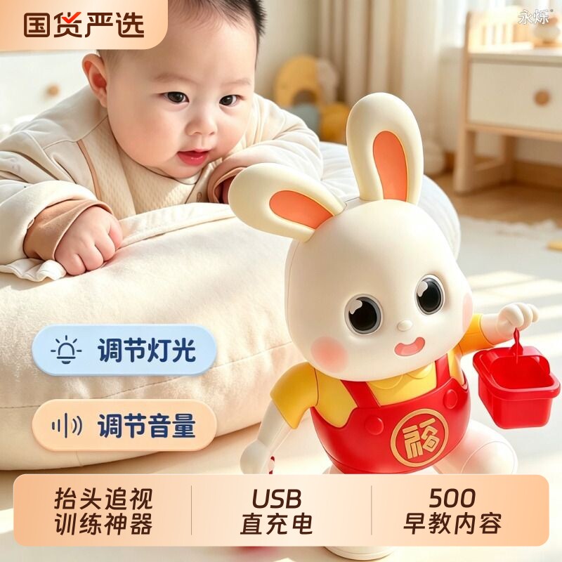 益智小兔子抬头练习婴儿追视玩具图片